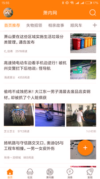 萧内网
