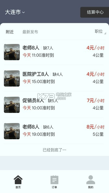 招急网