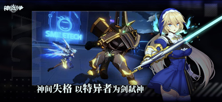 神位纷争