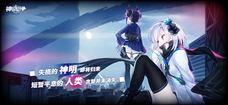神位纷争