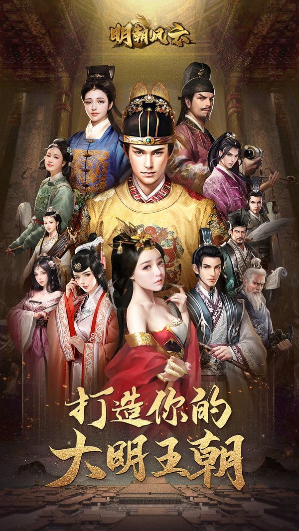 帝王传奇
