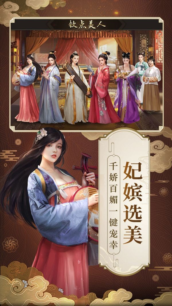帝王传奇