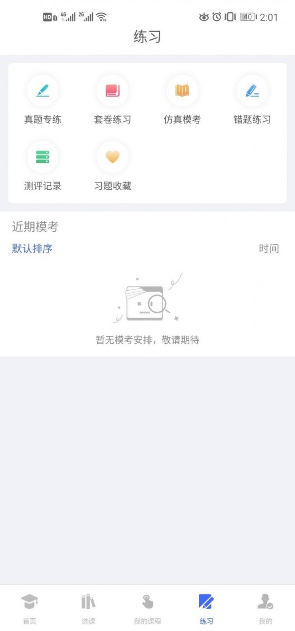 弘道网院