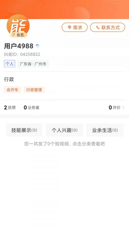 抖能