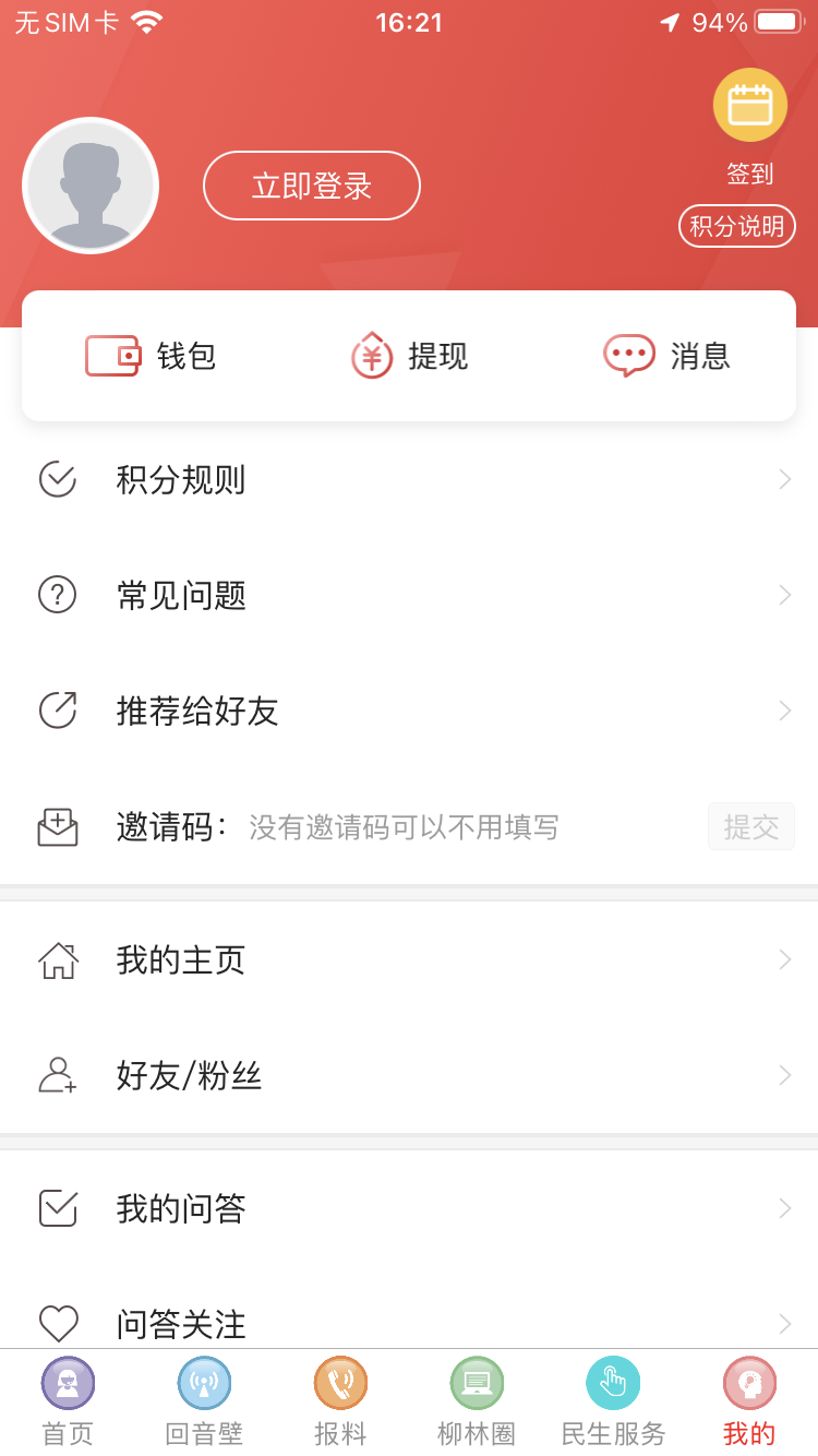 智汇柳林