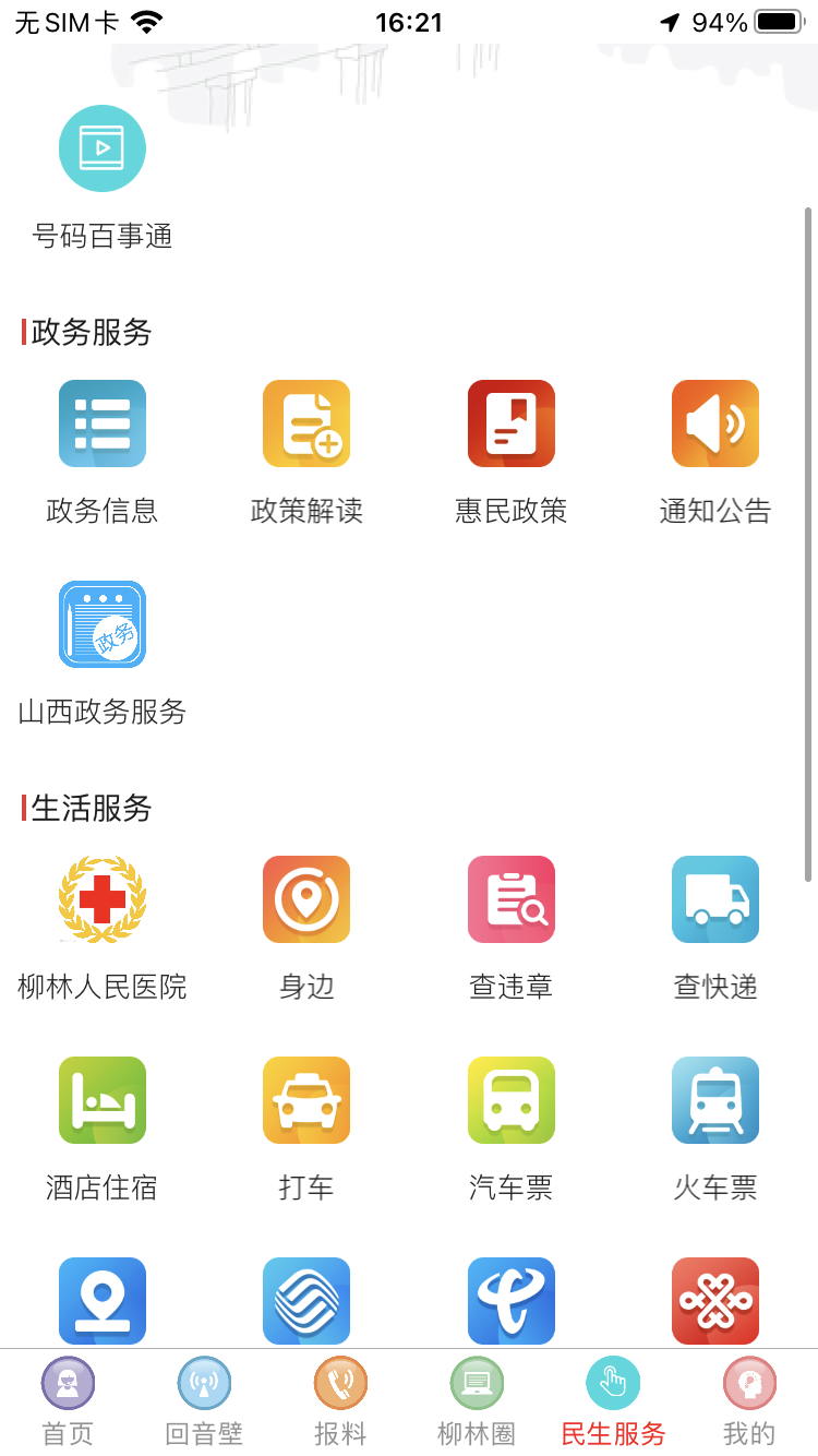 智汇柳林