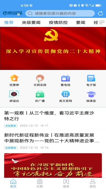 市南融媒
