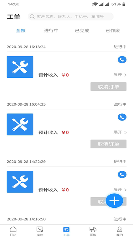 卡服邦门店app管理系统