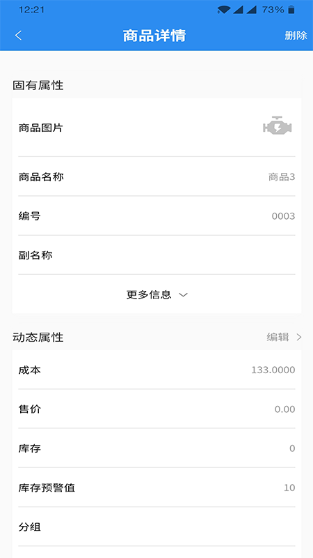 卡服邦门店app管理系统