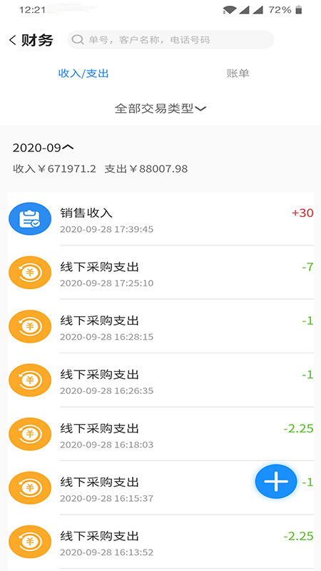 卡服邦门店app管理系统