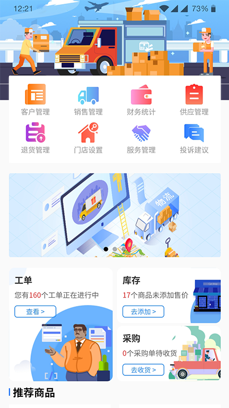 卡服邦门店app管理系统