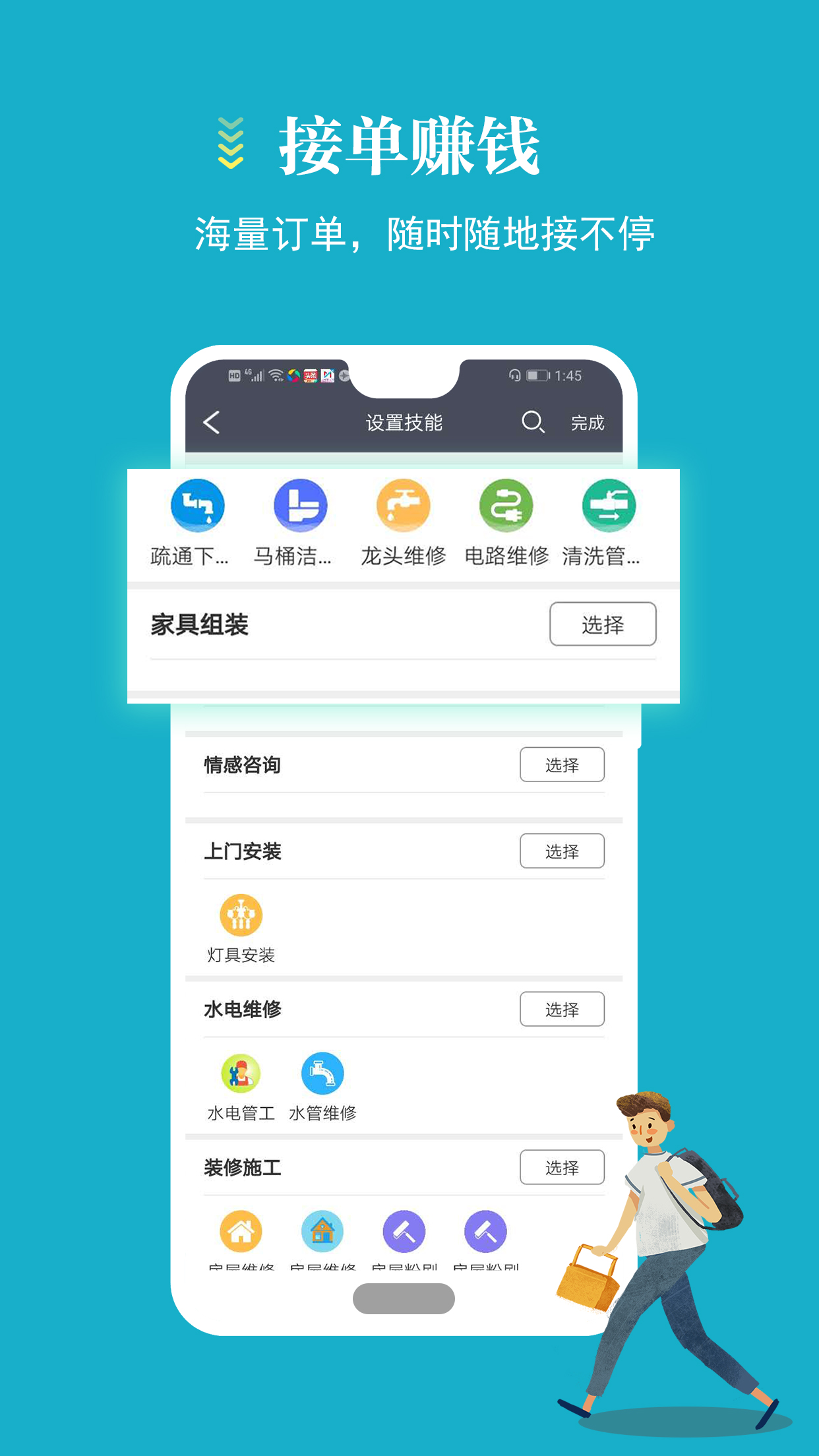 蓄客多