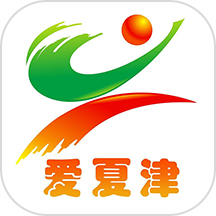爱夏津