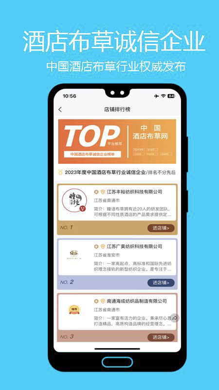 酒店布草网