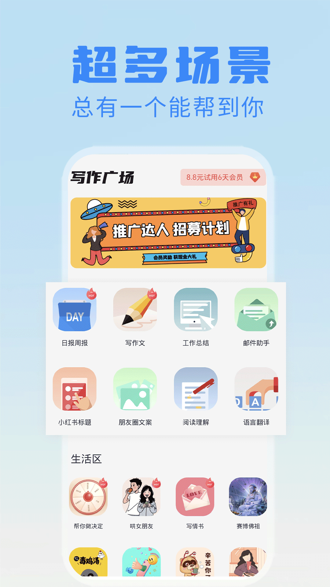 日报周报生成器