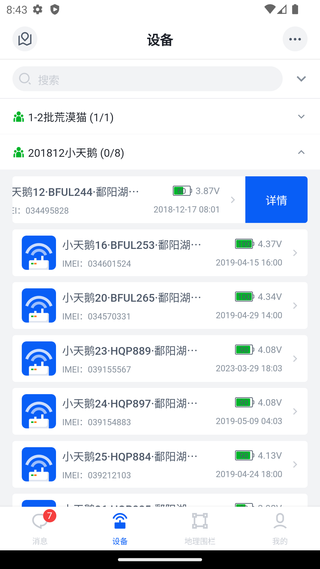 环球追踪