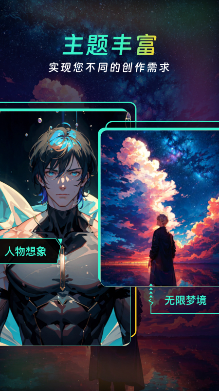 ai创意大师
