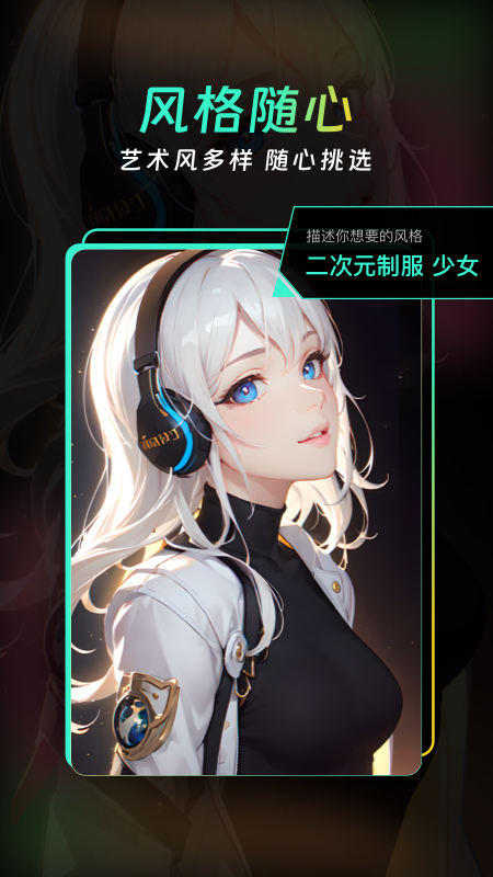ai创意大师