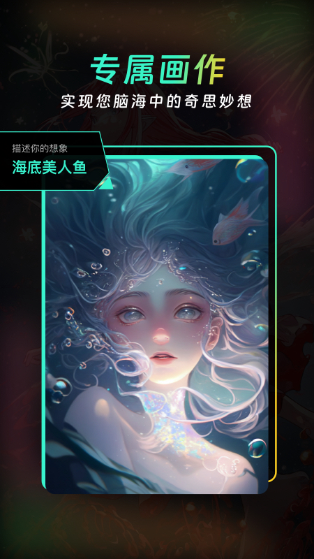 ai创意大师