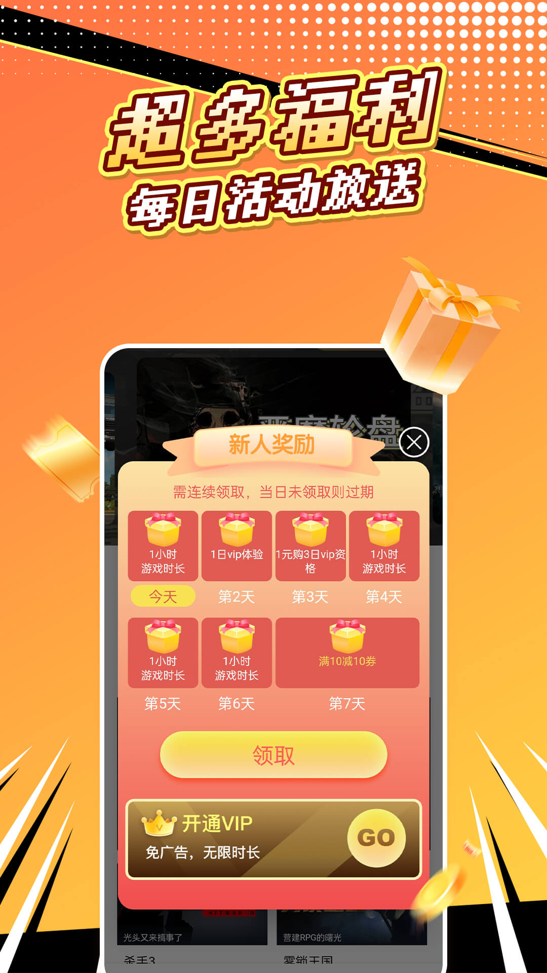 飞鸽云游戏