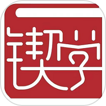 锲学学员中心