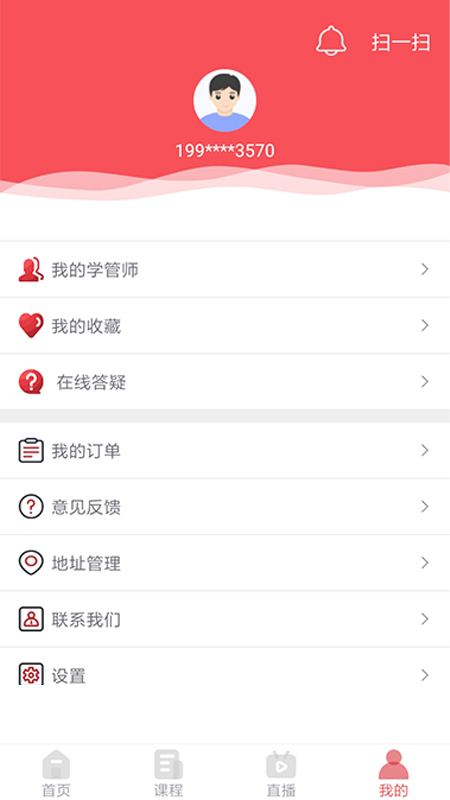 锲学学员中心