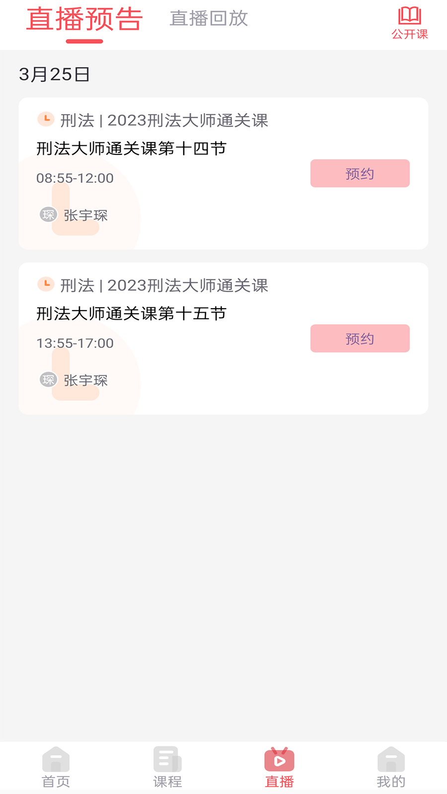锲学学员中心