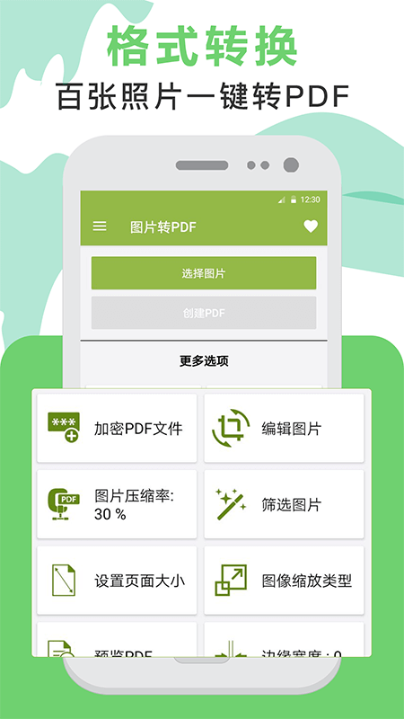 pdf转换