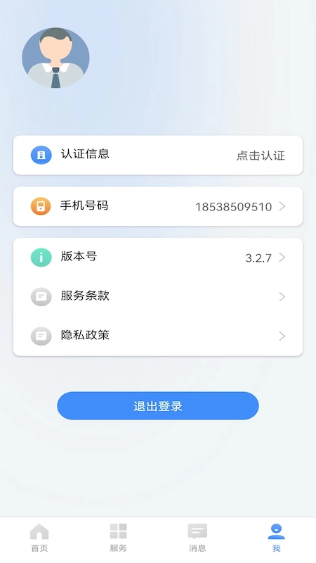 卫人派遣
