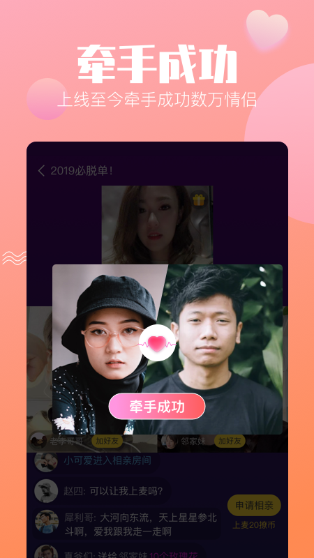 呼呼极速版