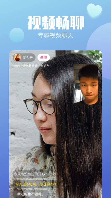 呼呼极速版