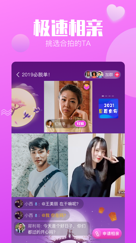 呼呼极速版