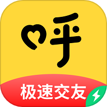 呼呼极速版
