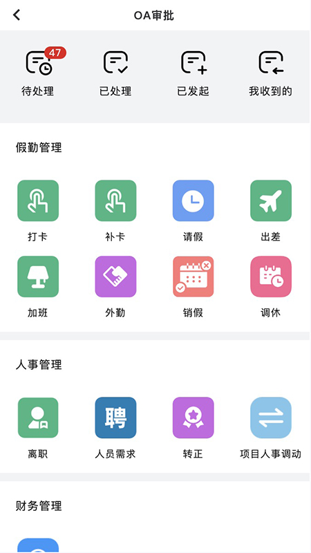 大虞建造