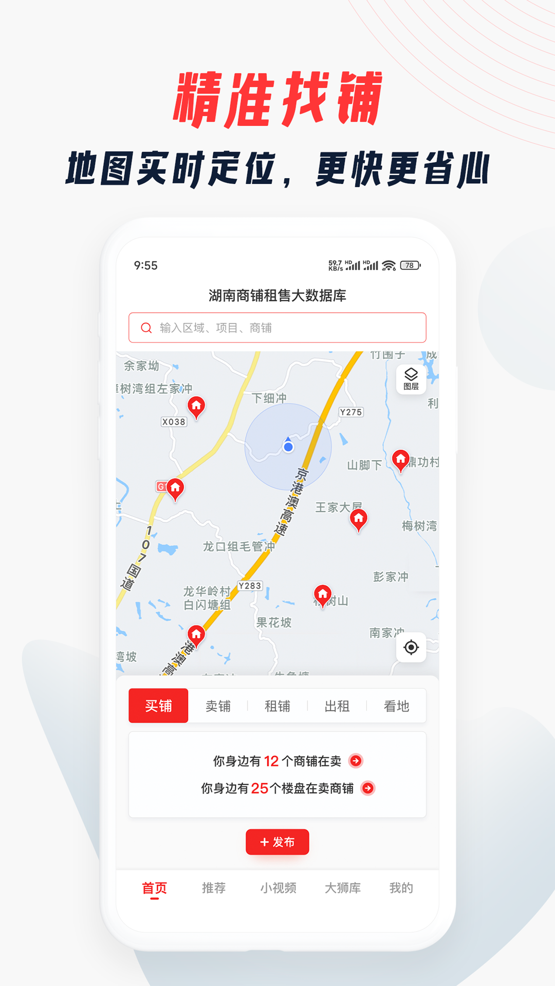 大狮看铺