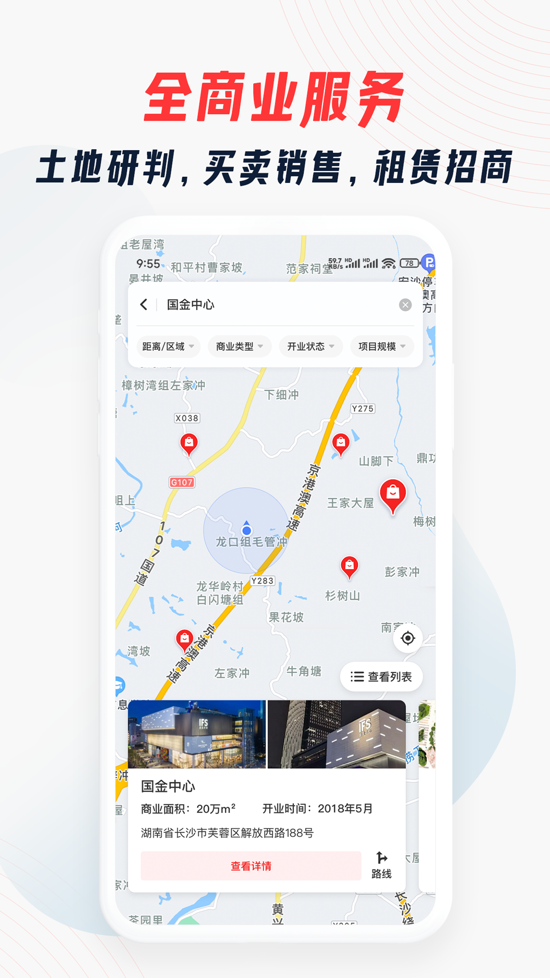 大狮看铺