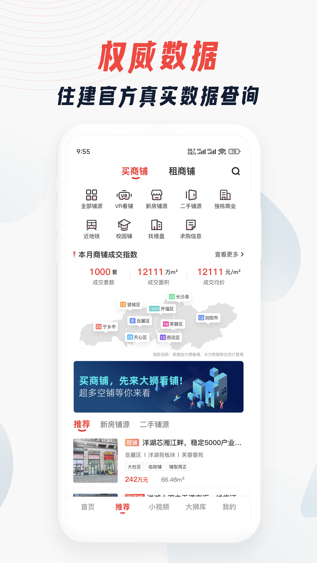 大狮看铺