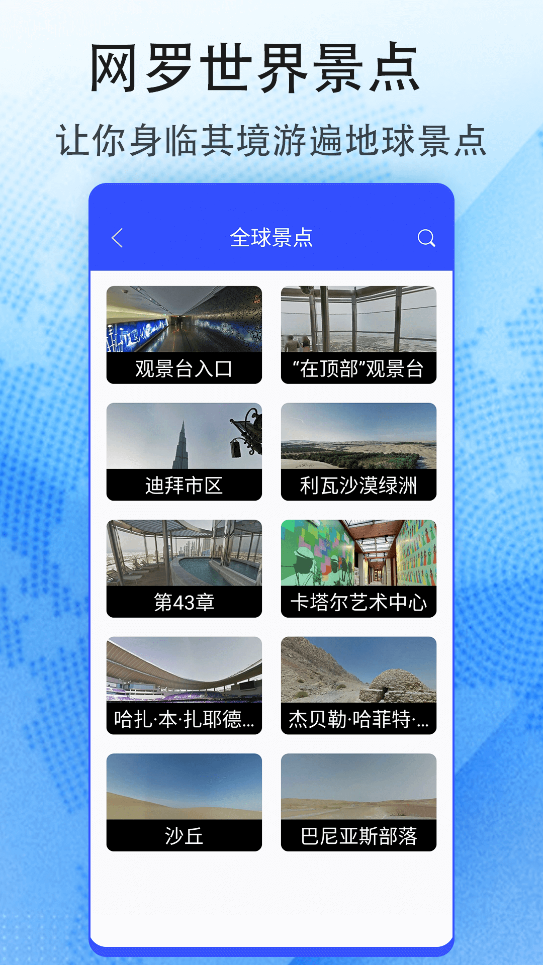 极速卫星导航