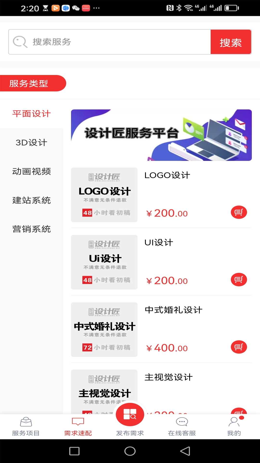 设计匠
