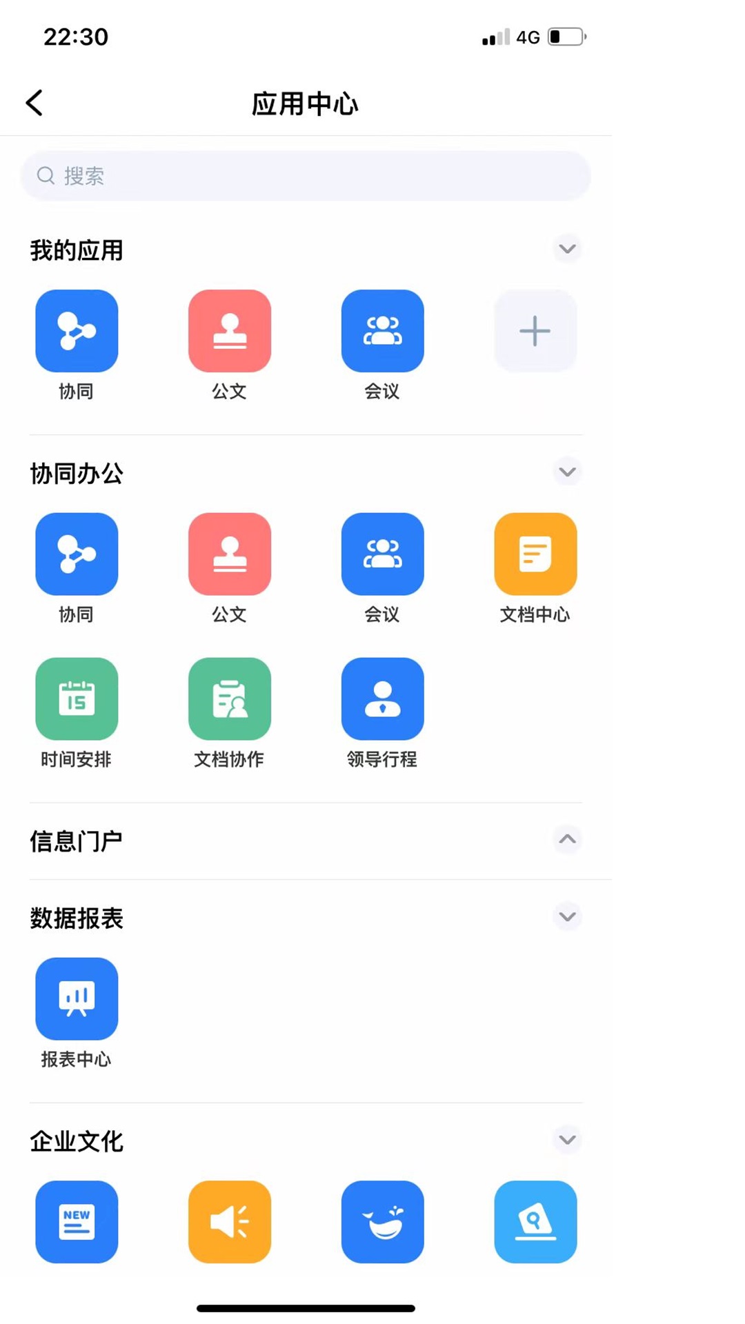 市政通