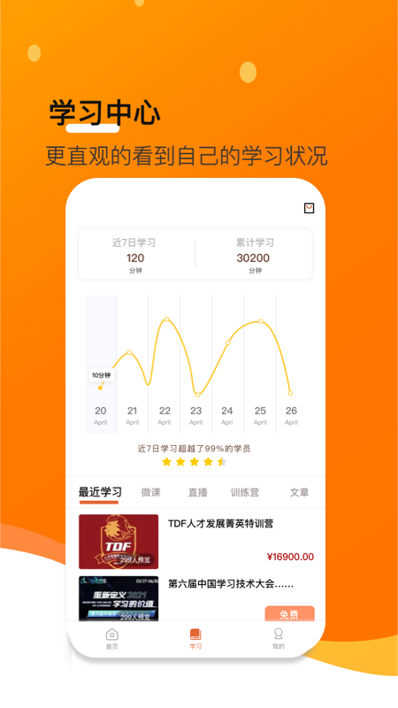 小安学堂