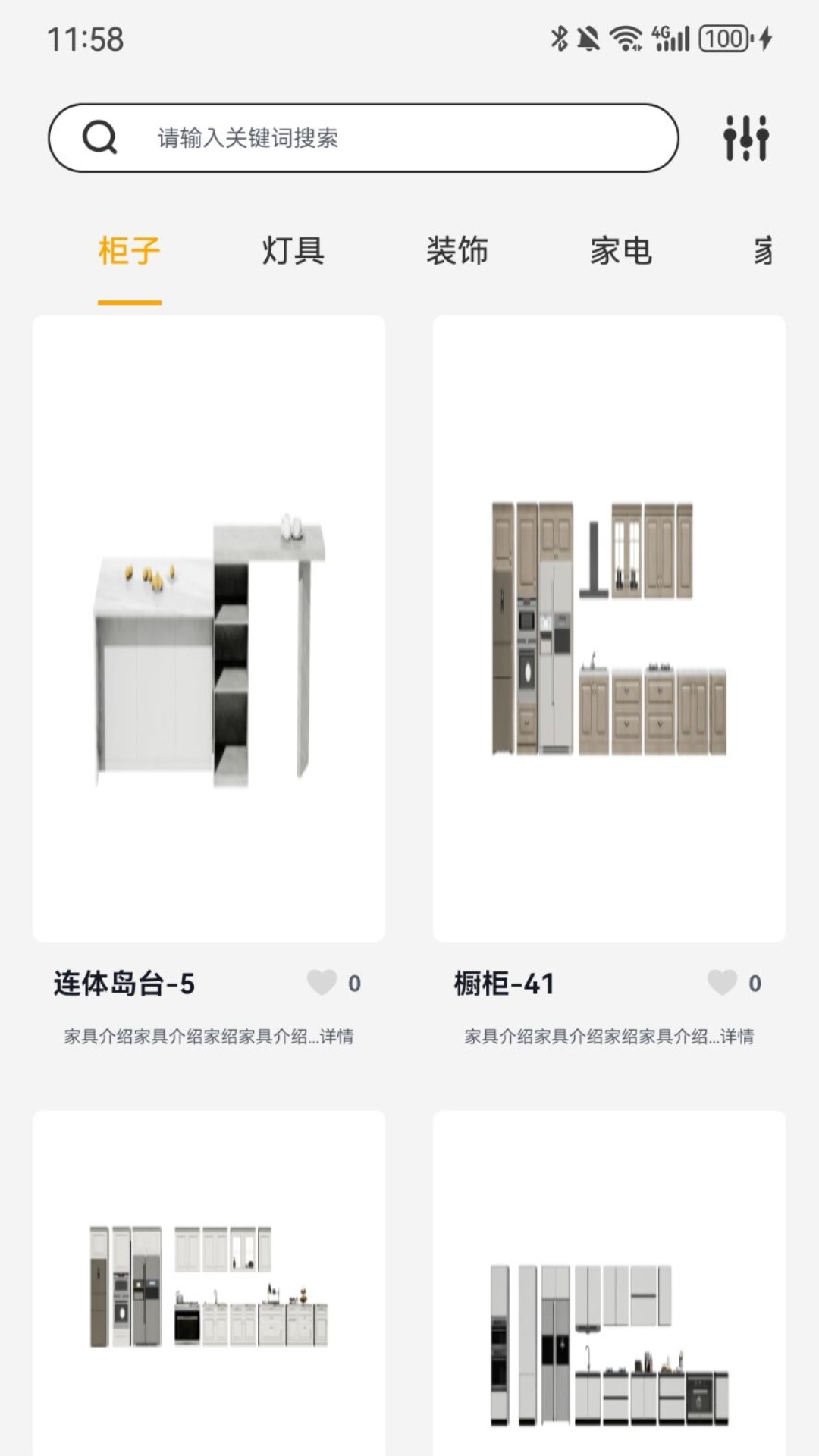 家装无忧