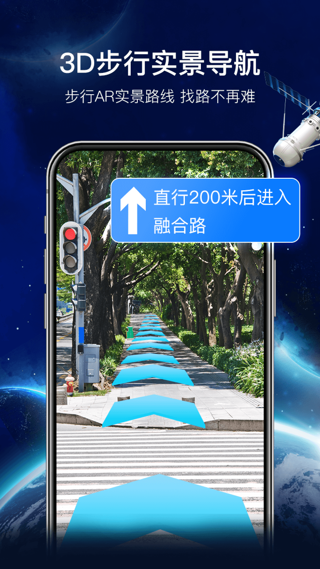 智行卫星导航