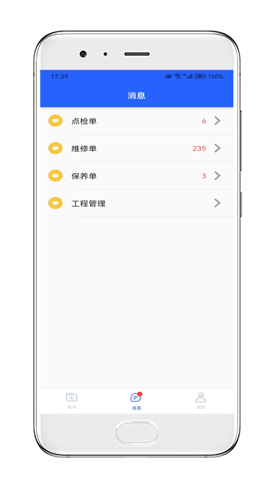 玖欣物联运维
