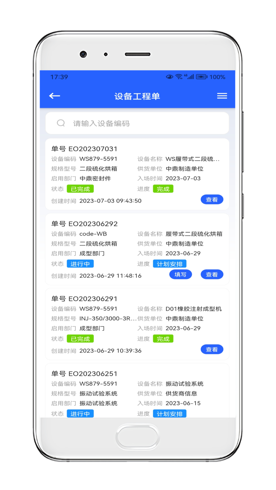 玖欣物联运维