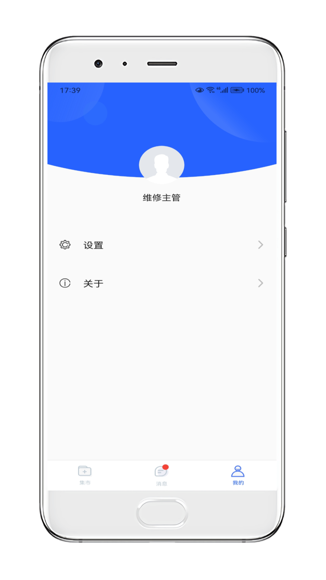 玖欣物联运维