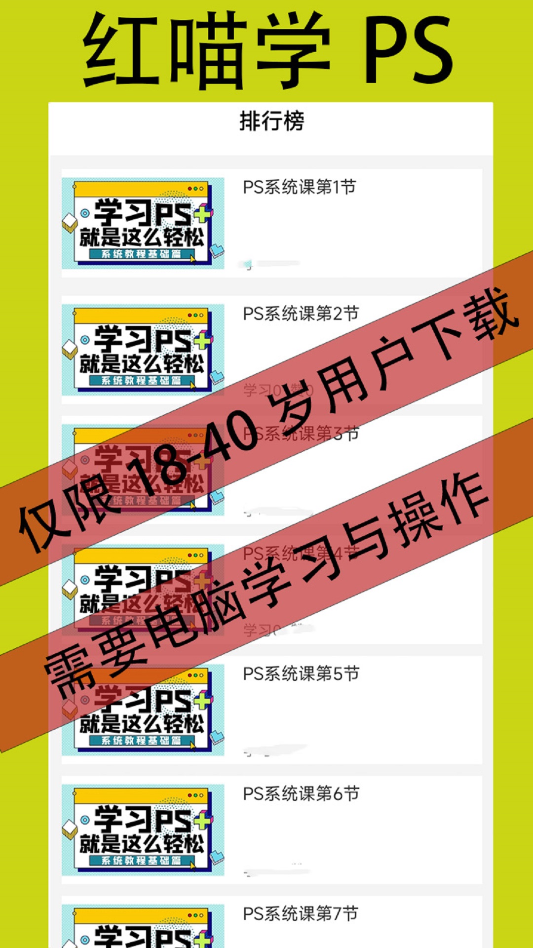 红喵学ps教程