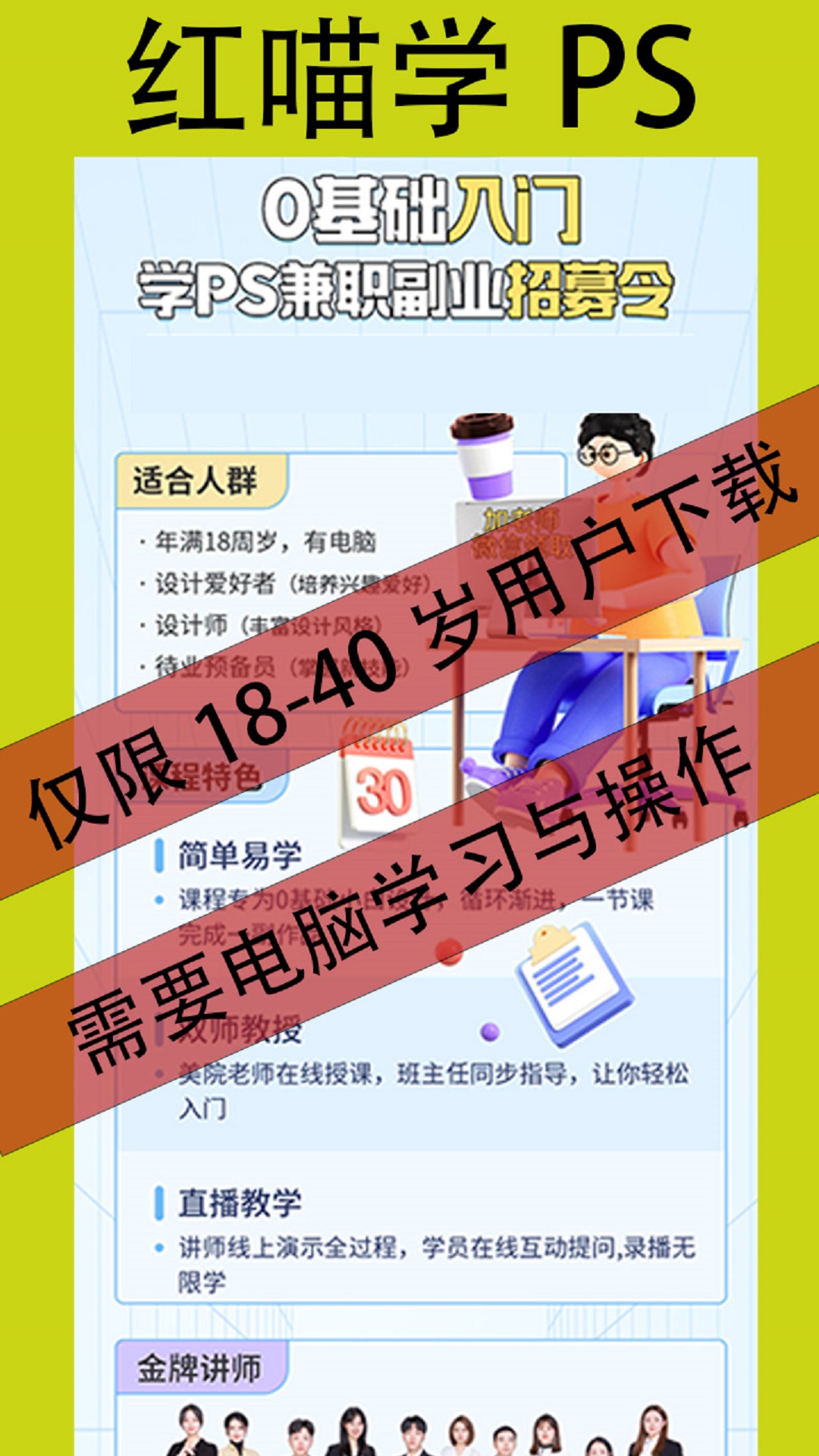 红喵学ps教程