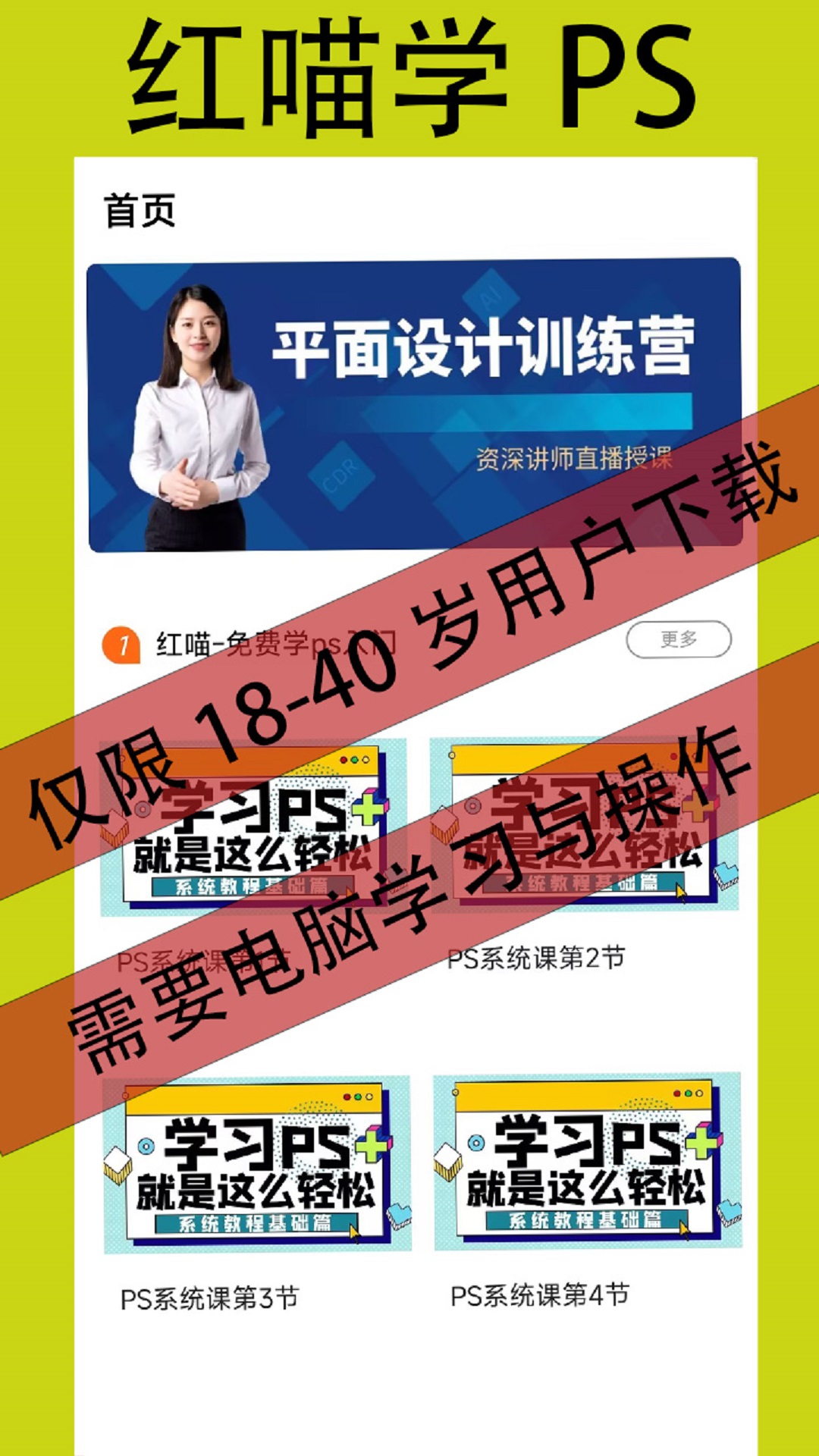 红喵学ps教程