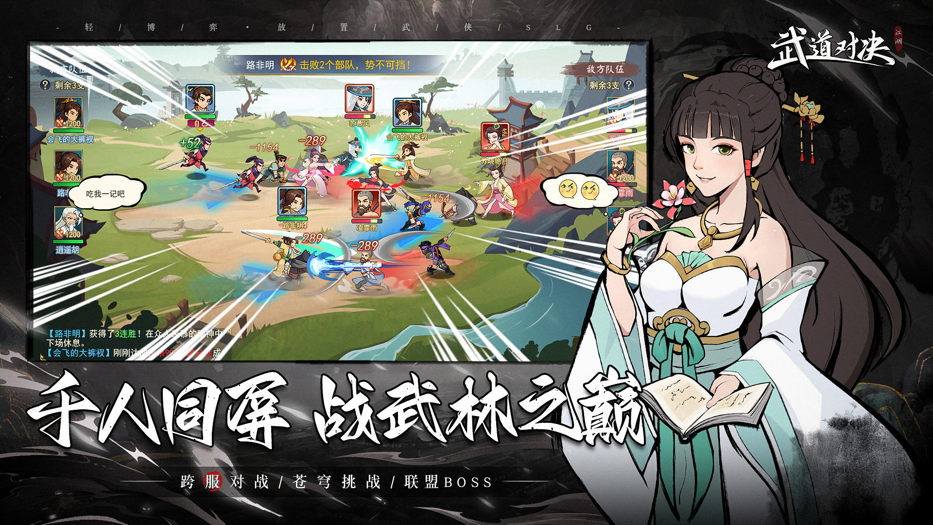 武道对决